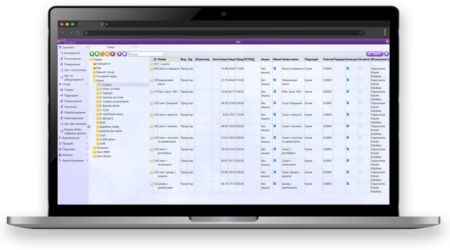 Фото програми 1