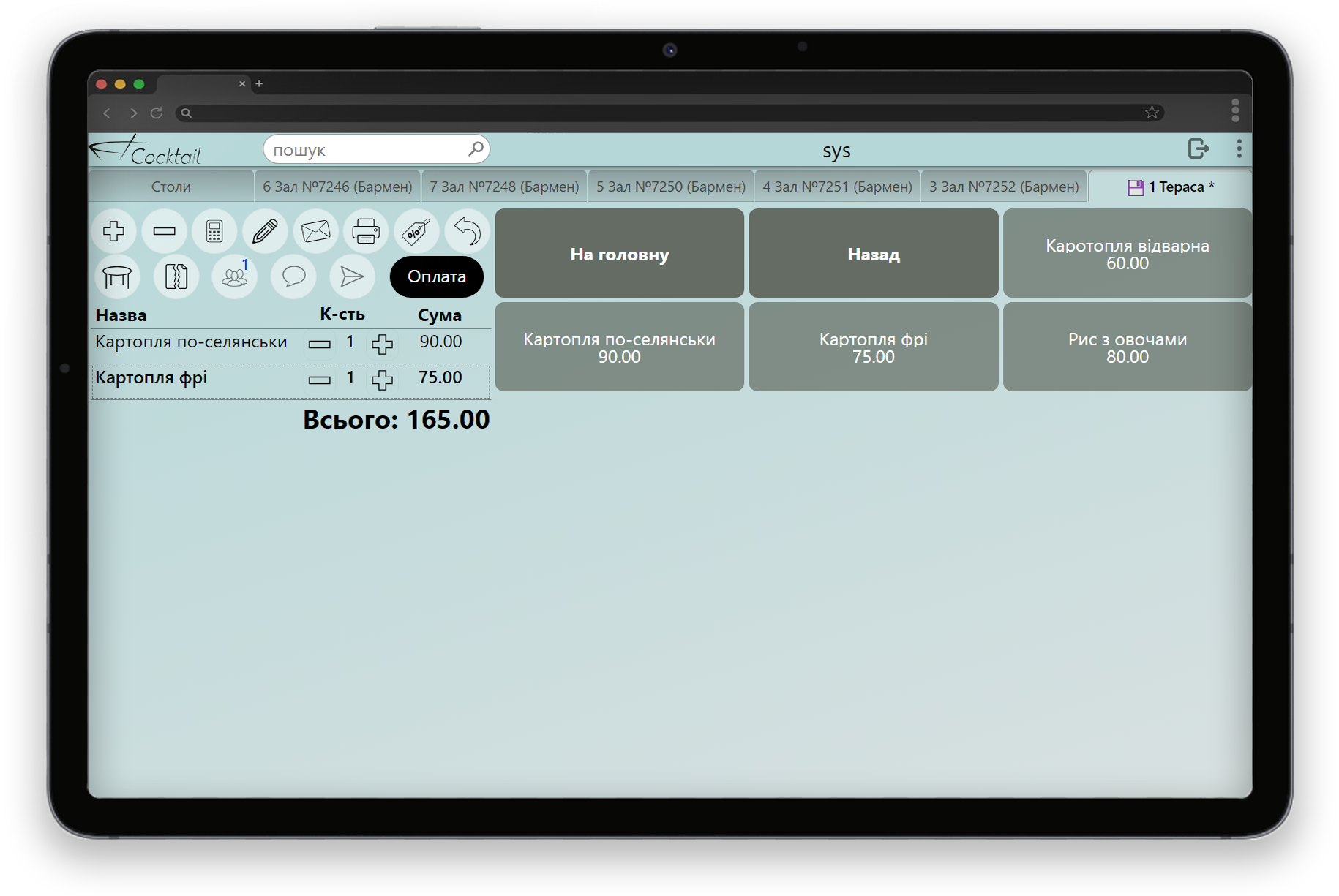 Фото програми 2