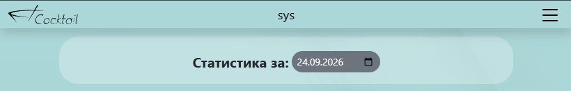 Статистика 