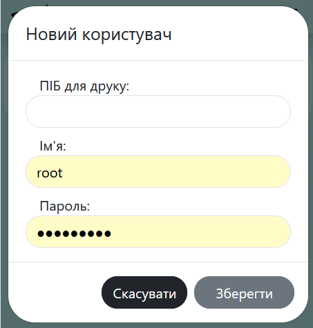 Вступ