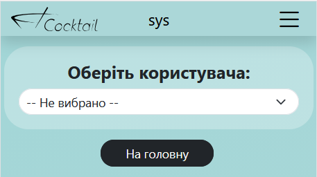 Вступ