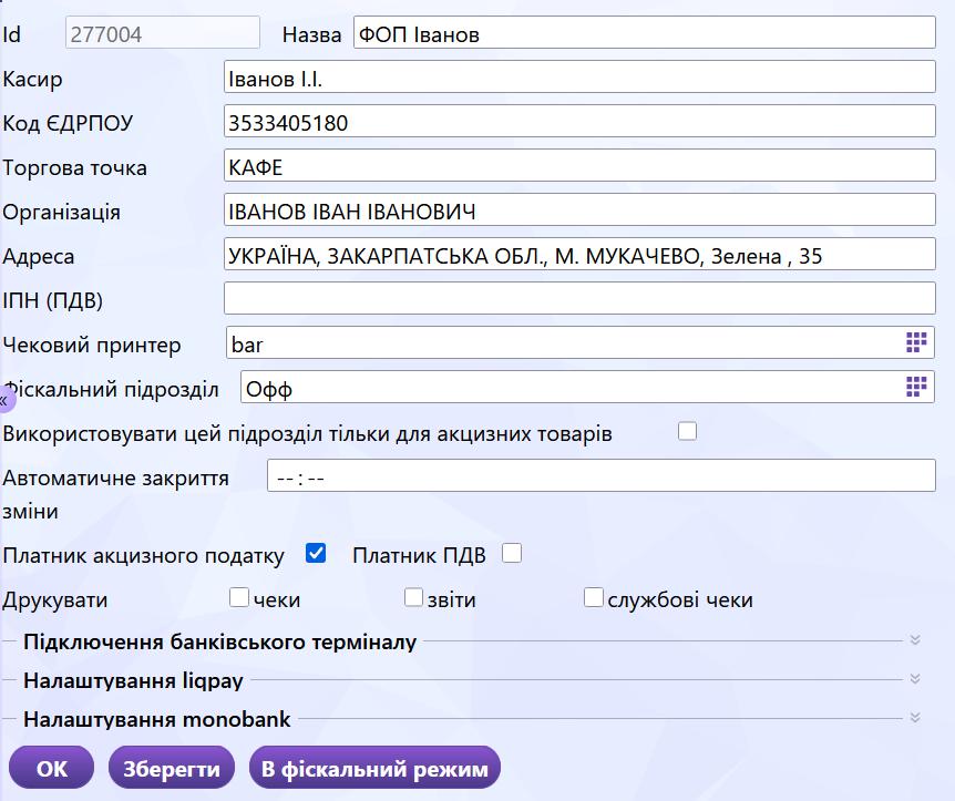 Обладнання