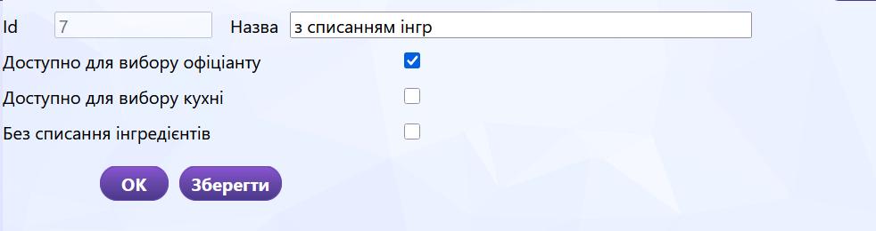 Шаблони відмов та коментарів