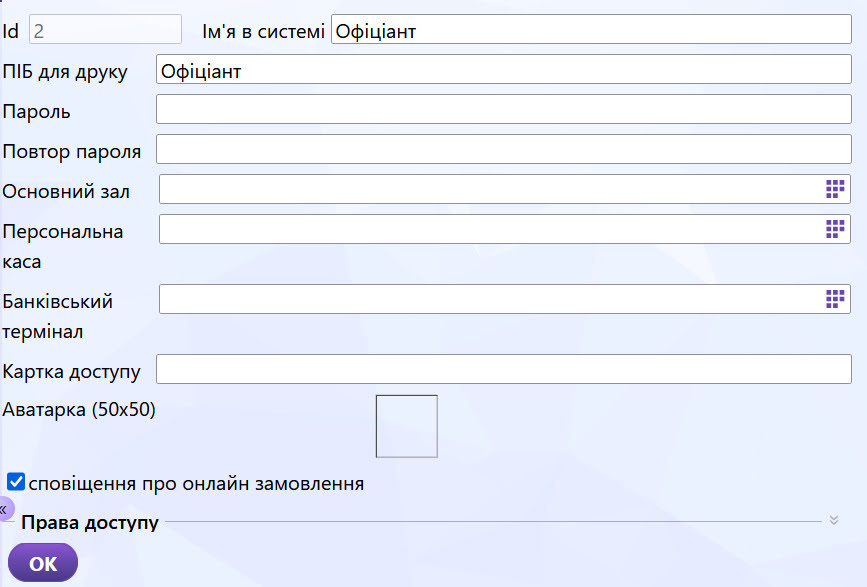 Користувачі
