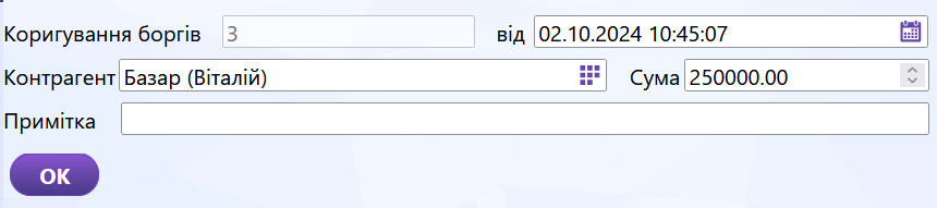 Коригування