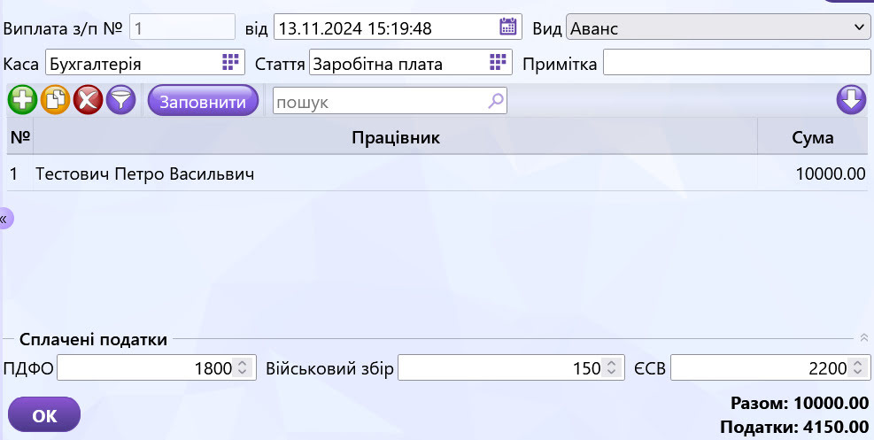 Зарплата