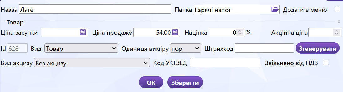 Товари
