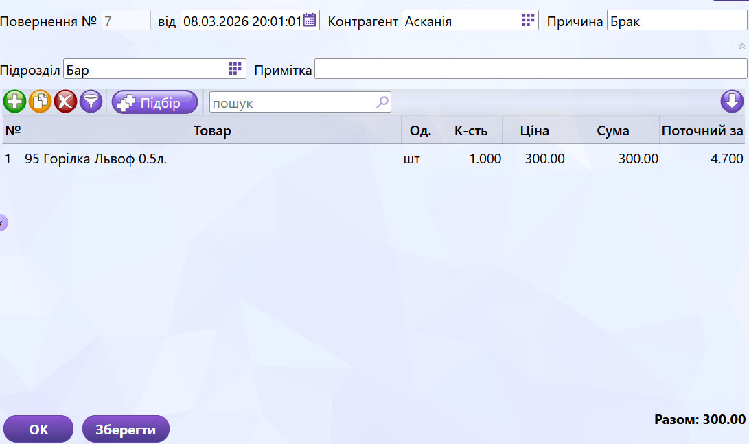 Поступлення