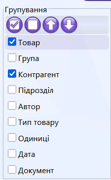 Звіт з поступлень