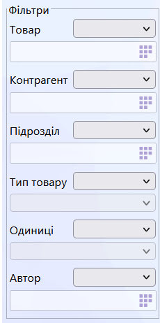 Звіт з поступлень