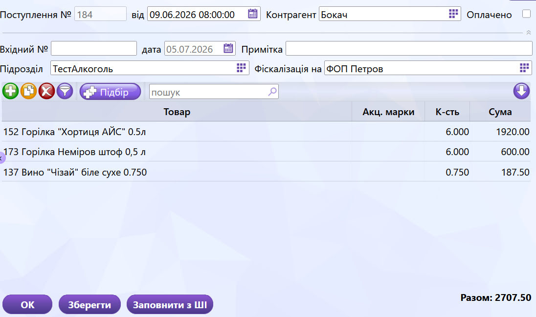 Поступлення