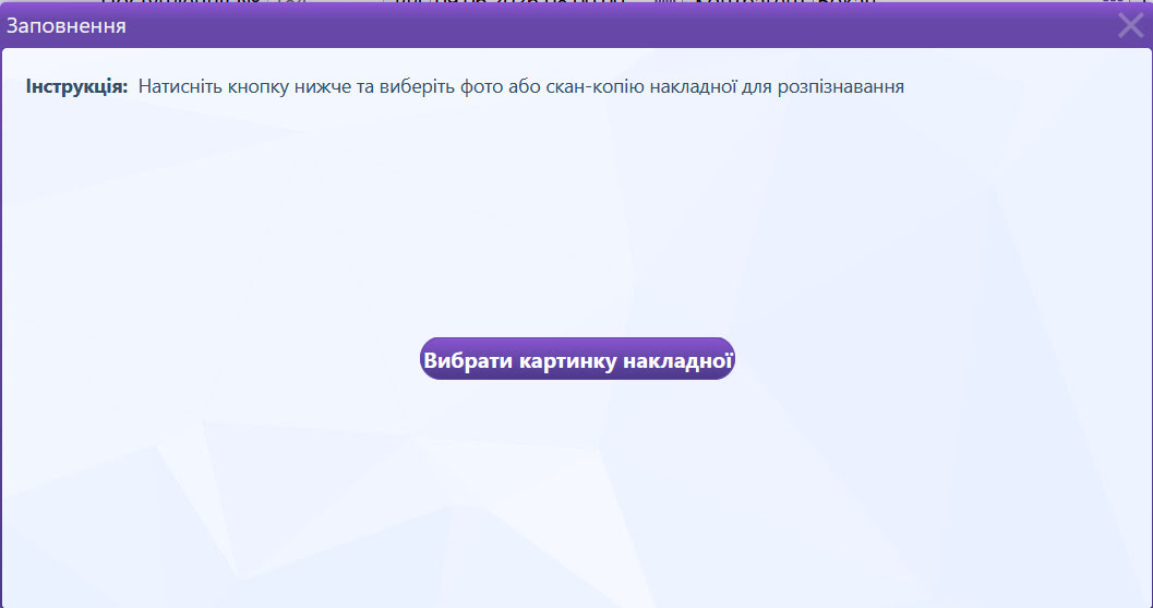 Поступлення
