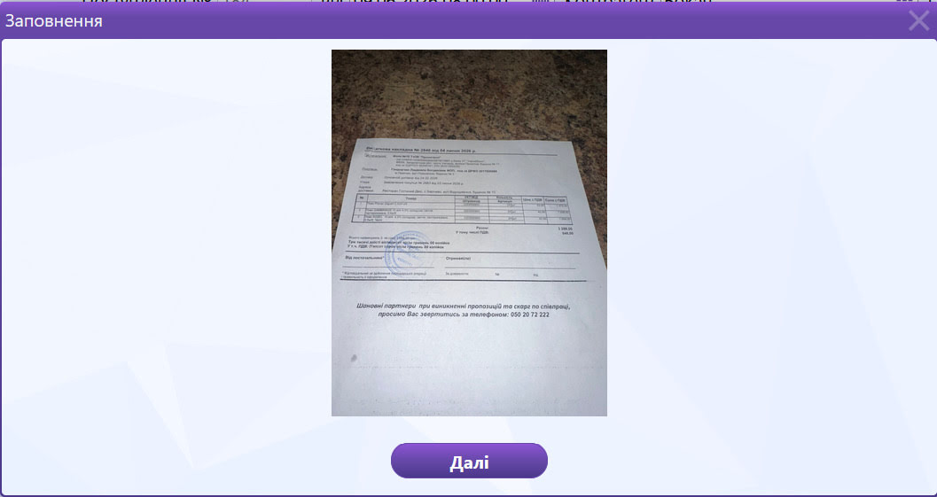 Поступлення