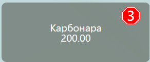 Стоп Лист