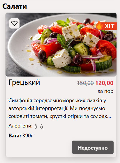 Стоп Лист