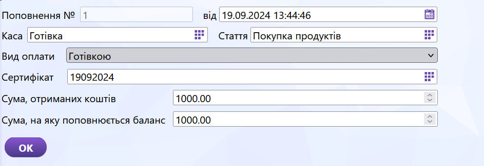Сертифікати