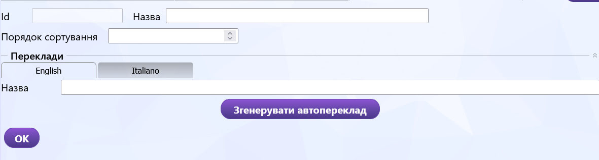 Категорії меню